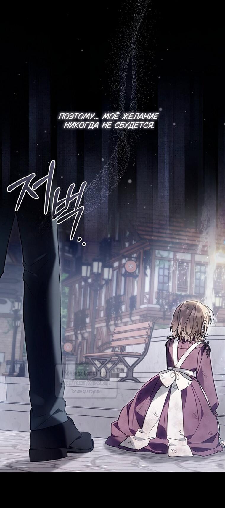 Манга Я завоевала любовь самой младшей принцессы, и все помешаны на мне - Глава 42 Страница 56