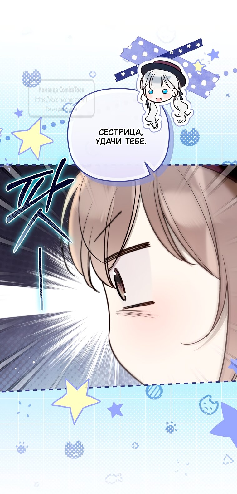 Манга Я завоевала любовь самой младшей принцессы, и все помешаны на мне - Глава 44 Страница 27