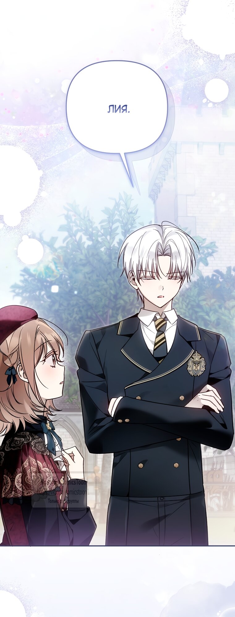 Манга Я завоевала любовь самой младшей принцессы, и все помешаны на мне - Глава 44 Страница 19