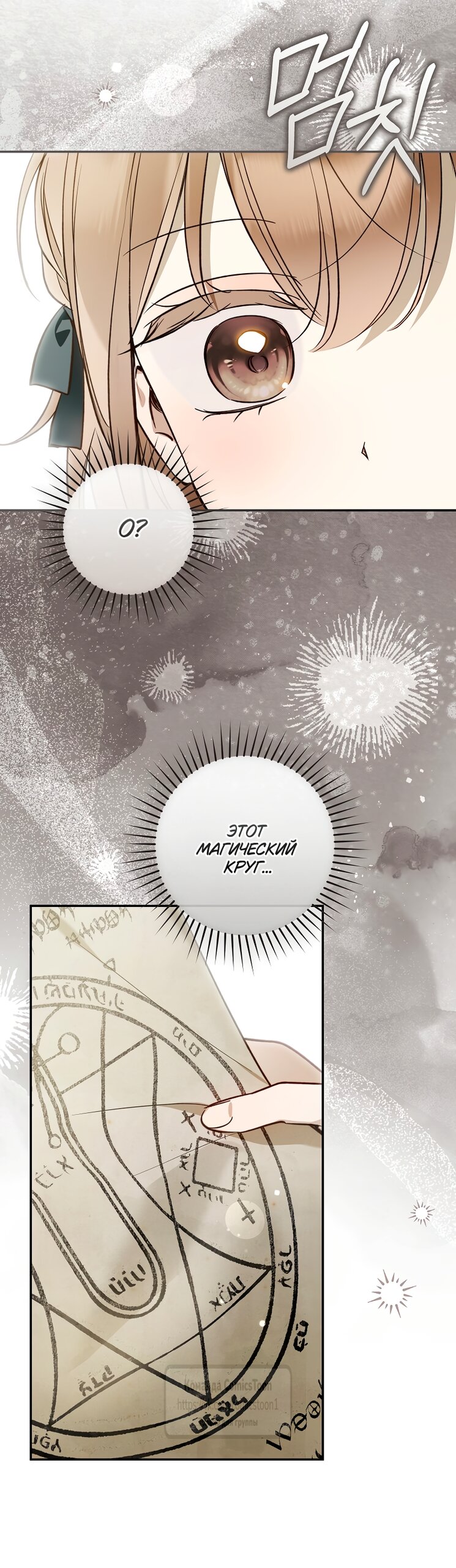 Манга Я завоевала любовь самой младшей принцессы, и все помешаны на мне - Глава 44 Страница 45