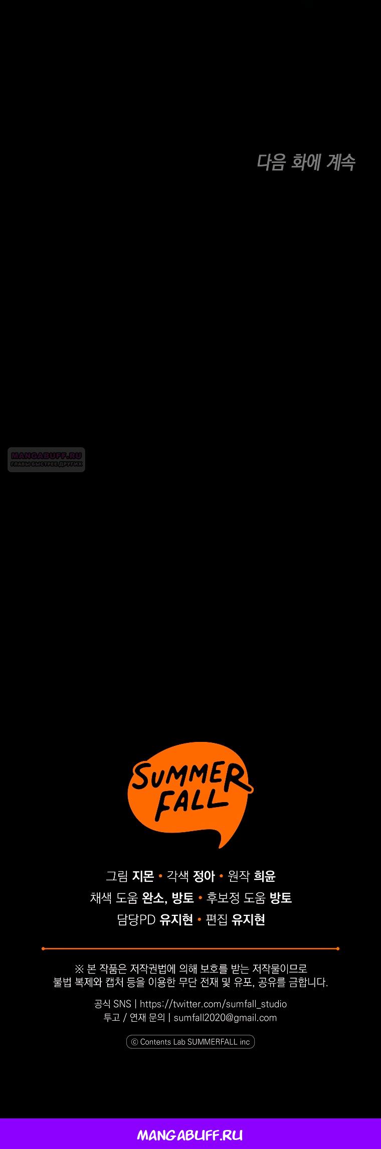 Манга Я завоевала любовь самой младшей принцессы, и все помешаны на мне - Глава 44 Страница 58