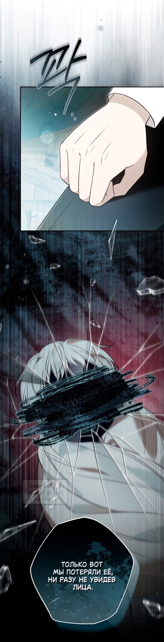 Манга Я завоевала любовь самой младшей принцессы, и все помешаны на мне - Глава 44 Страница 57