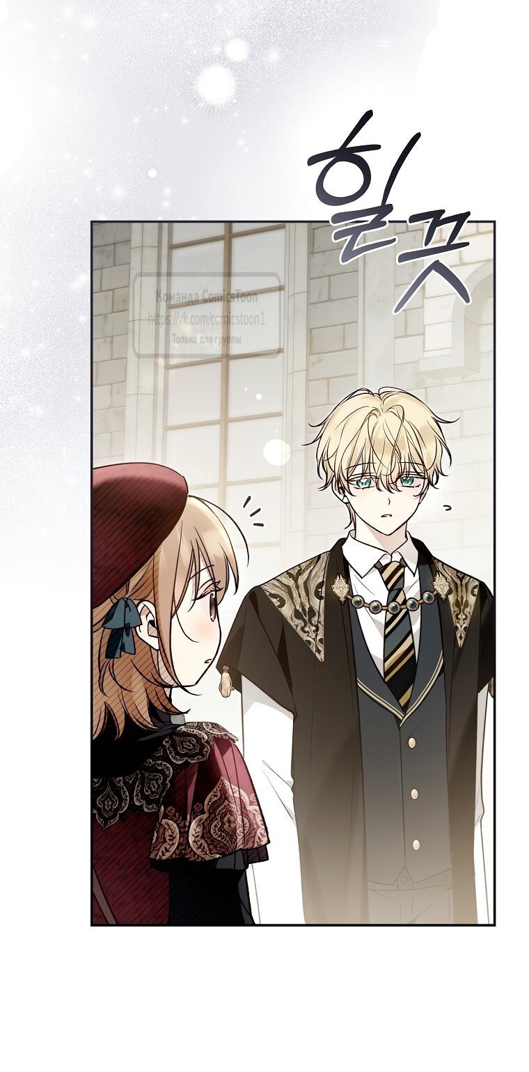 Манга Я завоевала любовь самой младшей принцессы, и все помешаны на мне - Глава 44 Страница 16