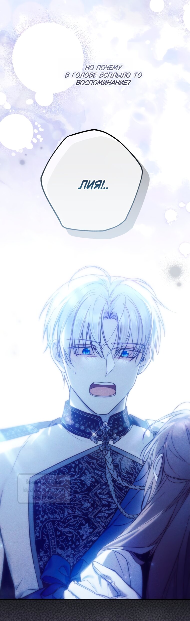 Манга Я завоевала любовь самой младшей принцессы, и все помешаны на мне - Глава 44 Страница 21