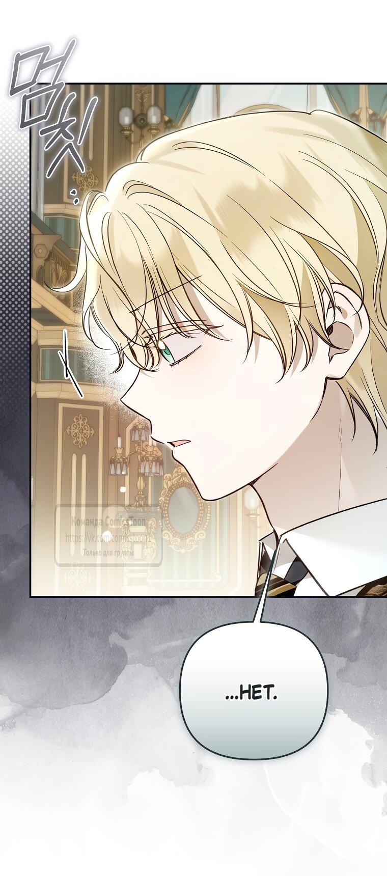 Манга Я завоевала любовь самой младшей принцессы, и все помешаны на мне - Глава 44 Страница 48