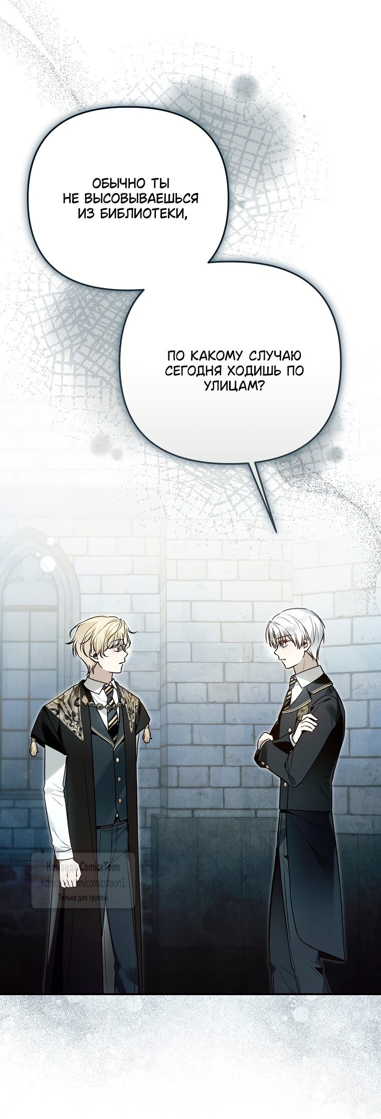 Манга Я завоевала любовь самой младшей принцессы, и все помешаны на мне - Глава 44 Страница 12