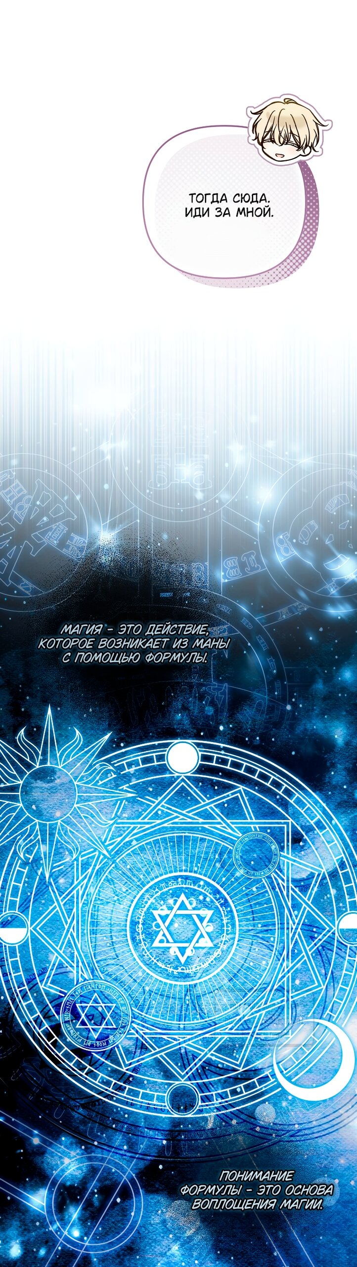 Манга Я завоевала любовь самой младшей принцессы, и все помешаны на мне - Глава 44 Страница 39