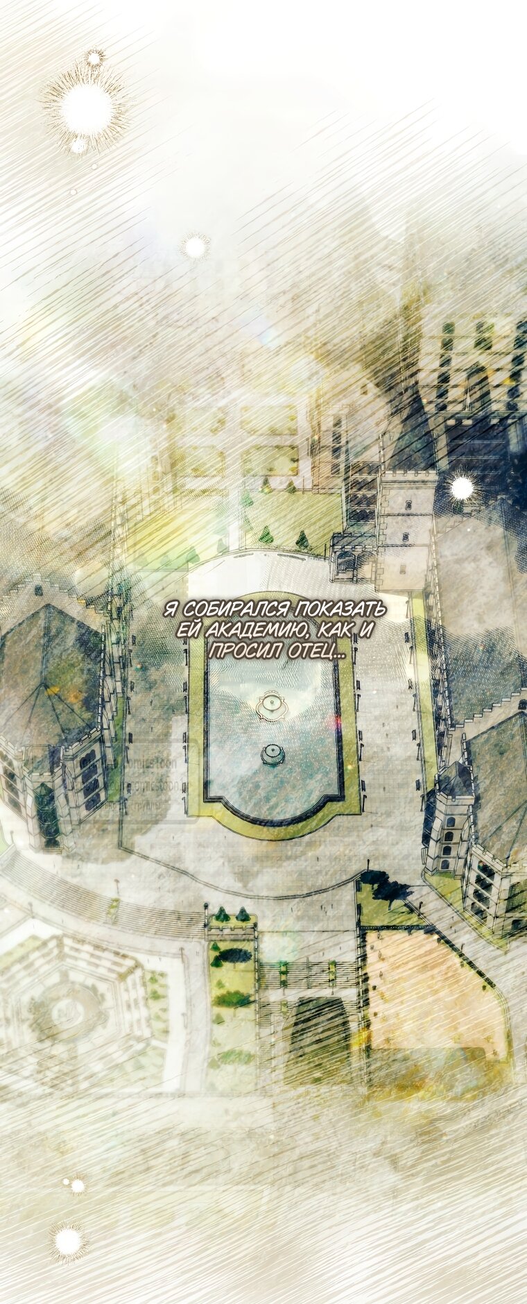 Манга Я завоевала любовь самой младшей принцессы, и все помешаны на мне - Глава 44 Страница 32