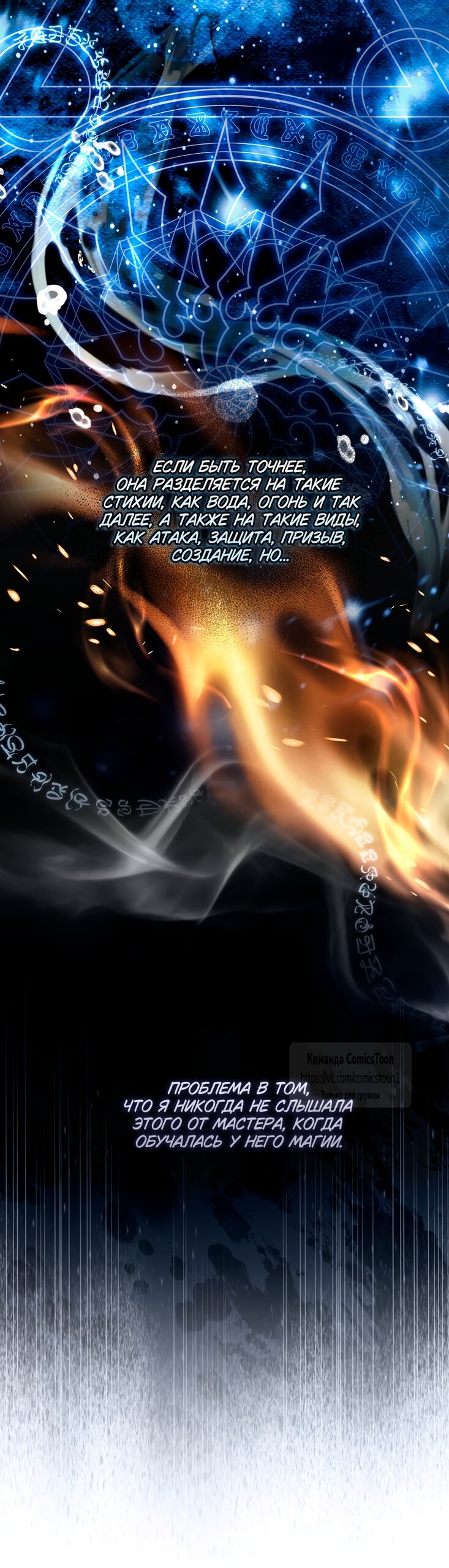 Манга Я завоевала любовь самой младшей принцессы, и все помешаны на мне - Глава 44 Страница 40