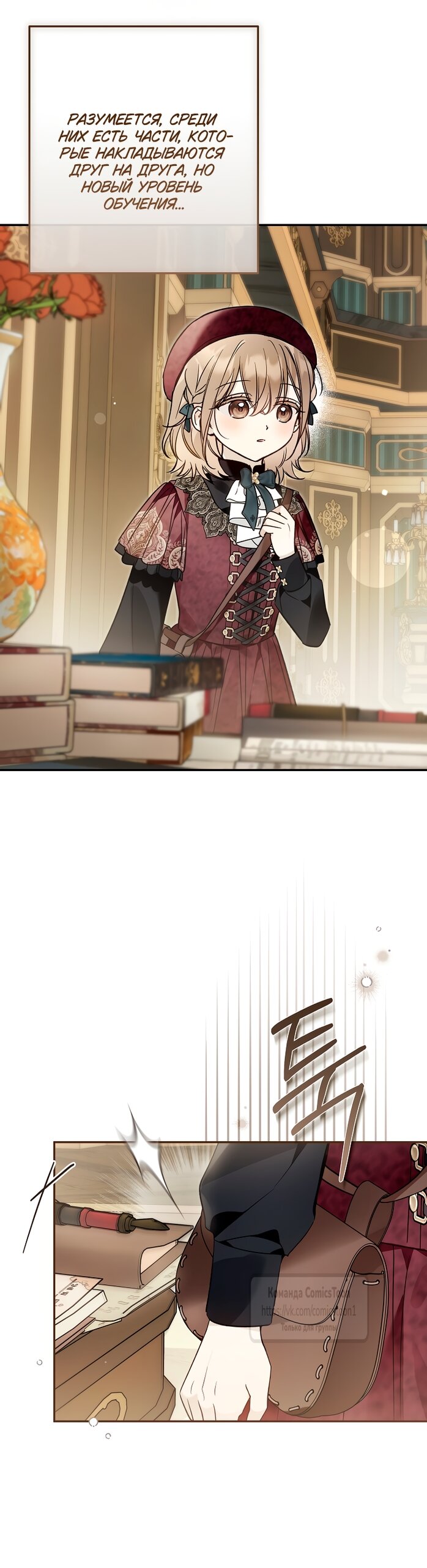 Манга Я завоевала любовь самой младшей принцессы, и все помешаны на мне - Глава 44 Страница 41