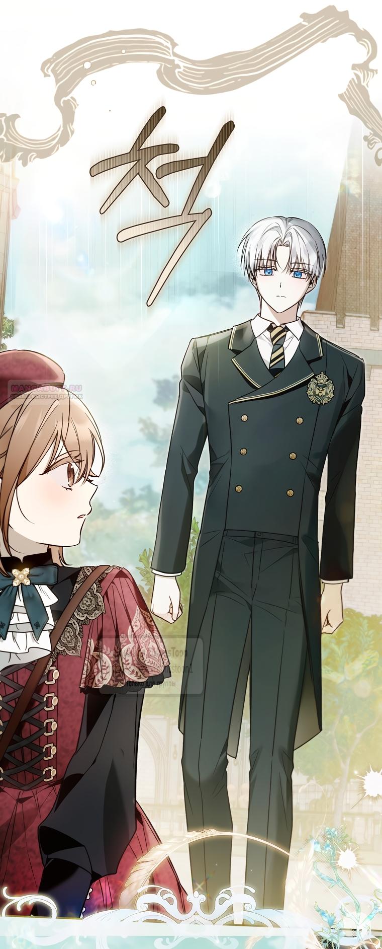 Манга Я завоевала любовь самой младшей принцессы, и все помешаны на мне - Глава 43 Страница 42