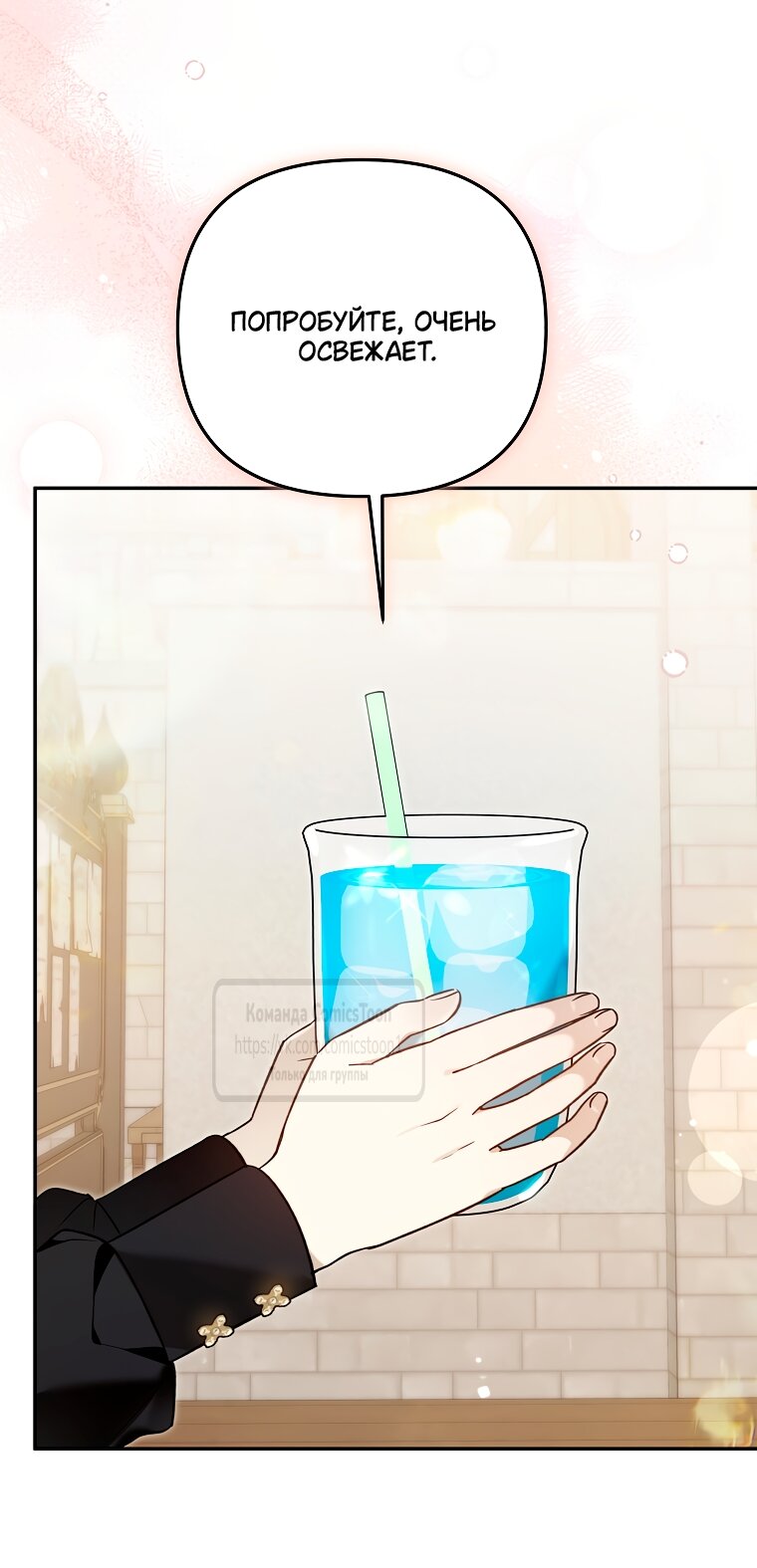 Манга Я завоевала любовь самой младшей принцессы, и все помешаны на мне - Глава 43 Страница 5