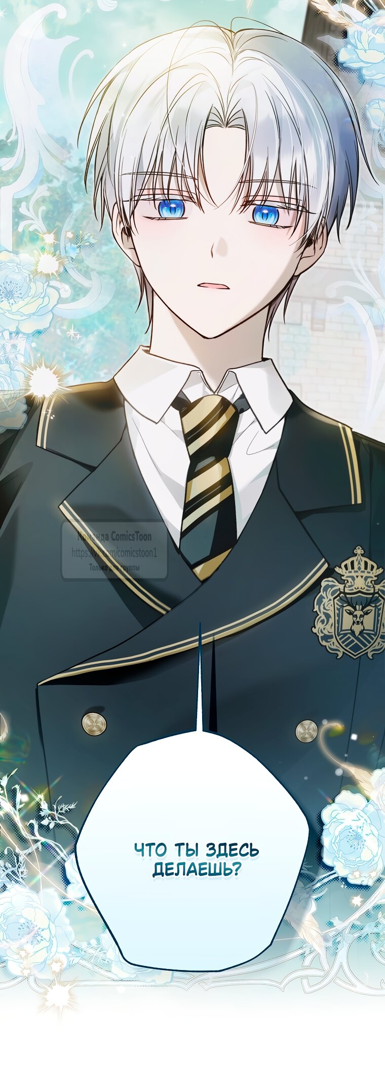 Манга Я завоевала любовь самой младшей принцессы, и все помешаны на мне - Глава 43 Страница 43