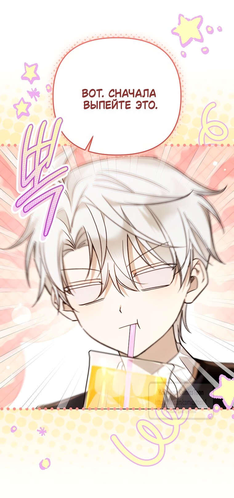 Манга Я завоевала любовь самой младшей принцессы, и все помешаны на мне - Глава 43 Страница 3