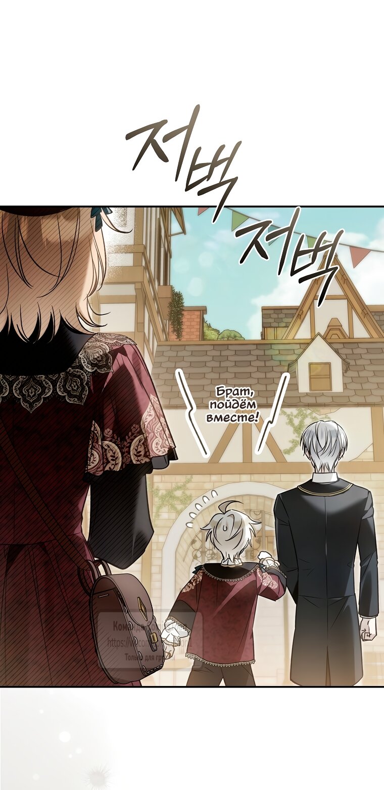 Манга Я завоевала любовь самой младшей принцессы, и все помешаны на мне - Глава 43 Страница 8