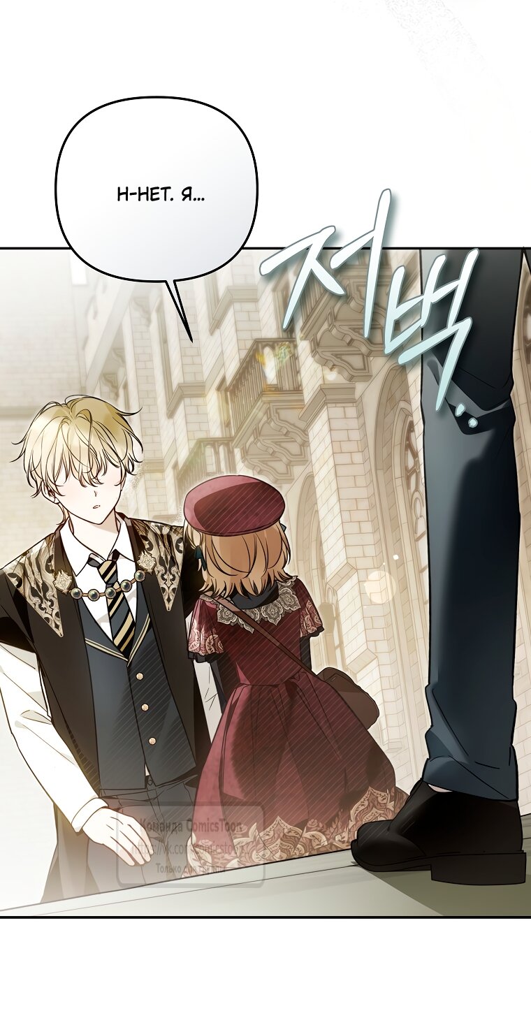 Манга Я завоевала любовь самой младшей принцессы, и все помешаны на мне - Глава 43 Страница 40