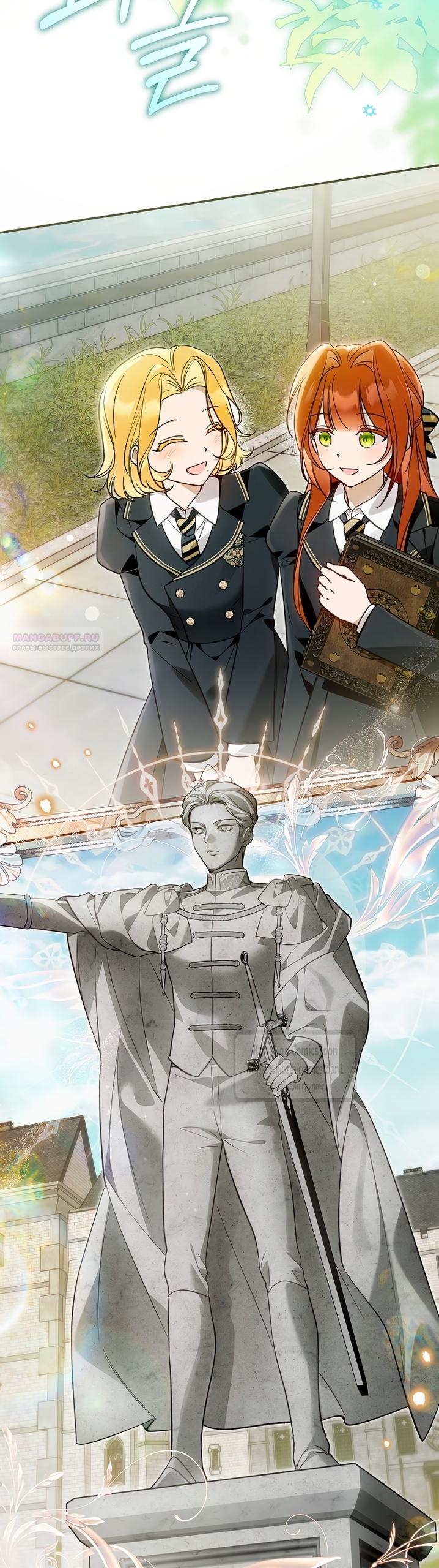 Манга Я завоевала любовь самой младшей принцессы, и все помешаны на мне - Глава 43 Страница 18