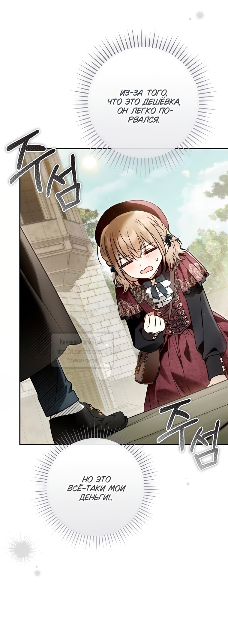 Манга Я завоевала любовь самой младшей принцессы, и все помешаны на мне - Глава 43 Страница 32