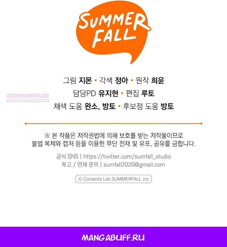 Манга Я завоевала любовь самой младшей принцессы, и все помешаны на мне - Глава 43 Страница 45