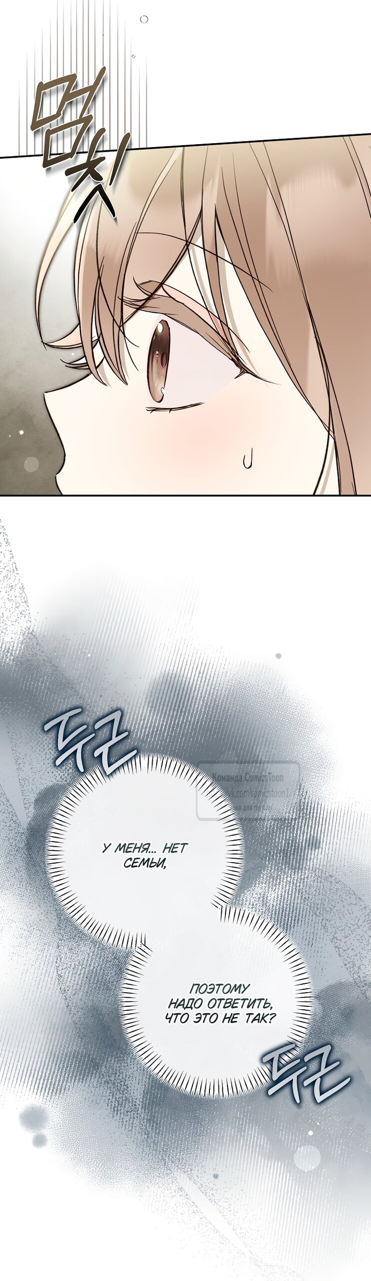 Манга Я завоевала любовь самой младшей принцессы, и все помешаны на мне - Глава 43 Страница 39