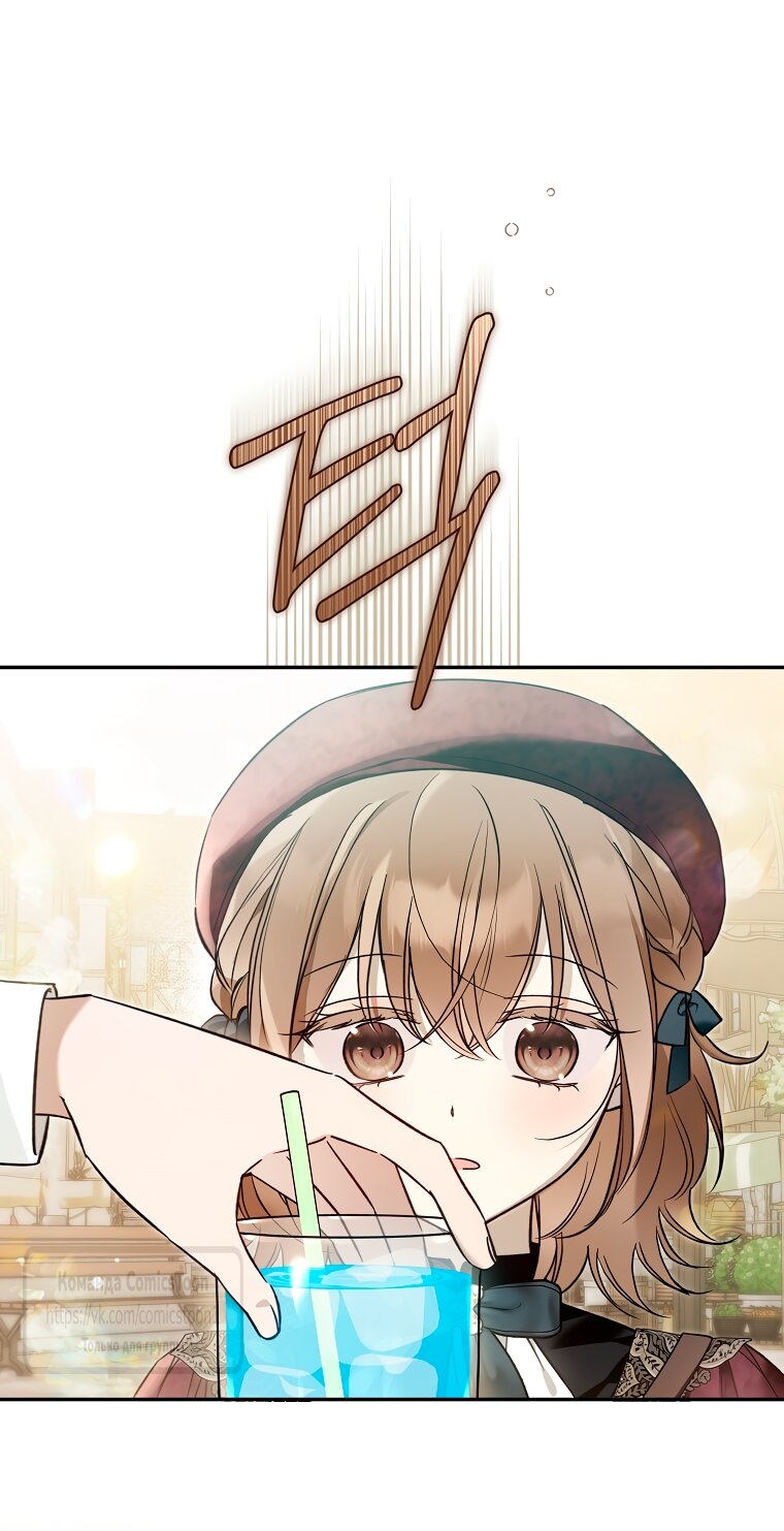 Манга Я завоевала любовь самой младшей принцессы, и все помешаны на мне - Глава 43 Страница 11