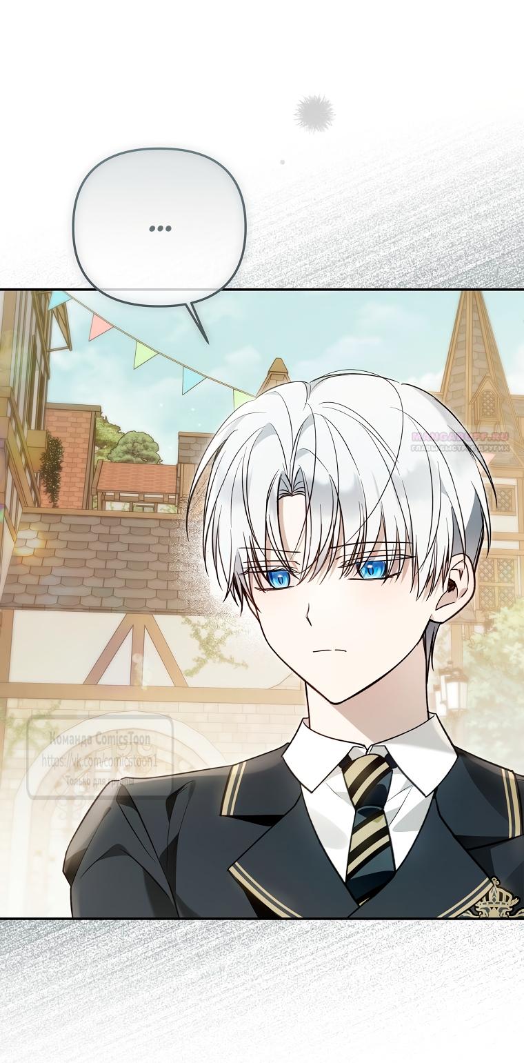 Манга Я завоевала любовь самой младшей принцессы, и все помешаны на мне - Глава 43 Страница 6