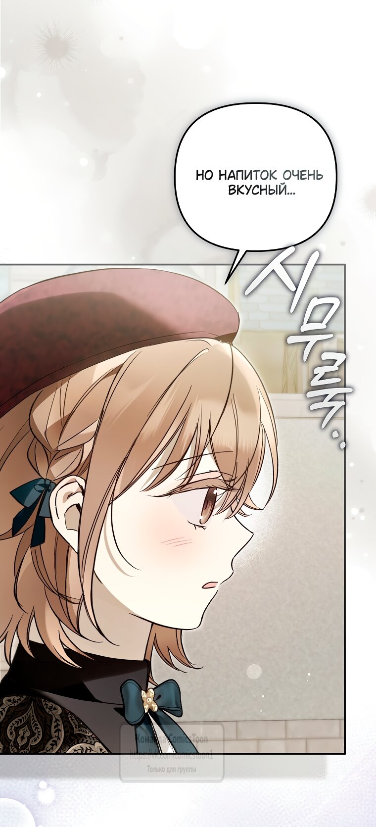 Манга Я завоевала любовь самой младшей принцессы, и все помешаны на мне - Глава 43 Страница 9