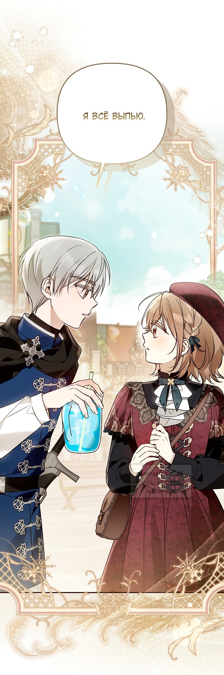 Манга Я завоевала любовь самой младшей принцессы, и все помешаны на мне - Глава 43 Страница 12