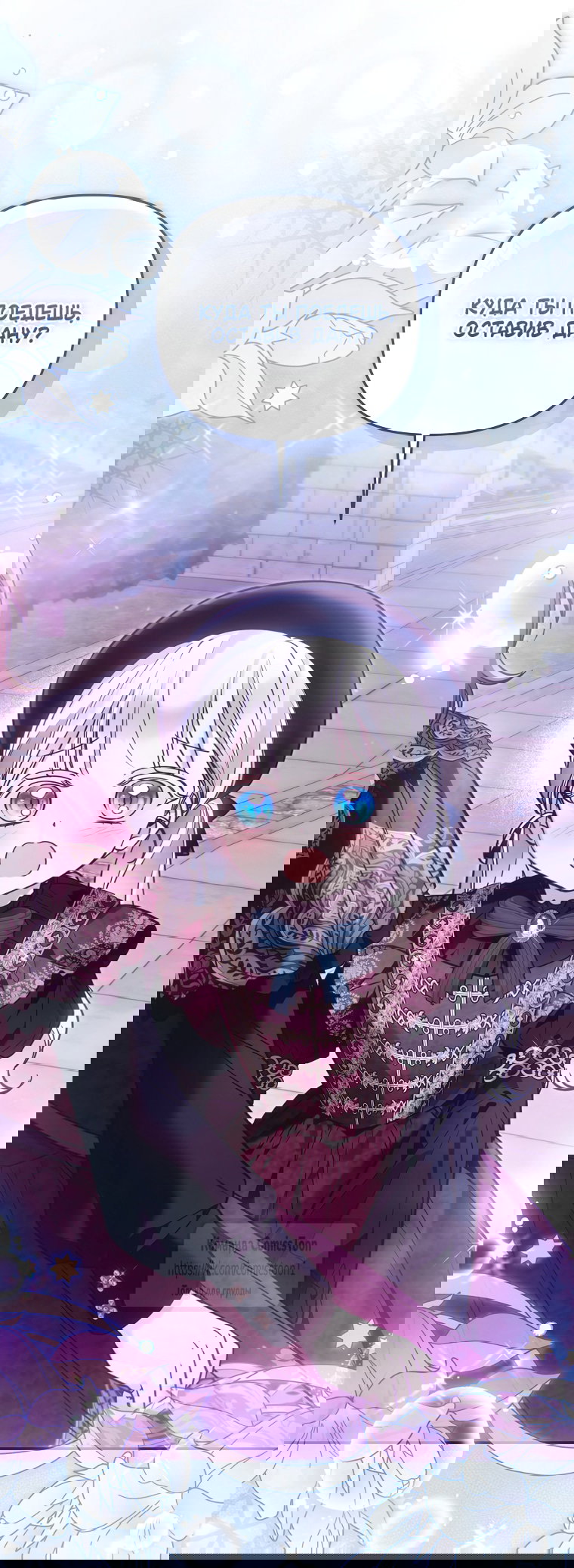 Манга Я завоевала любовь самой младшей принцессы, и все помешаны на мне - Глава 45 Страница 49