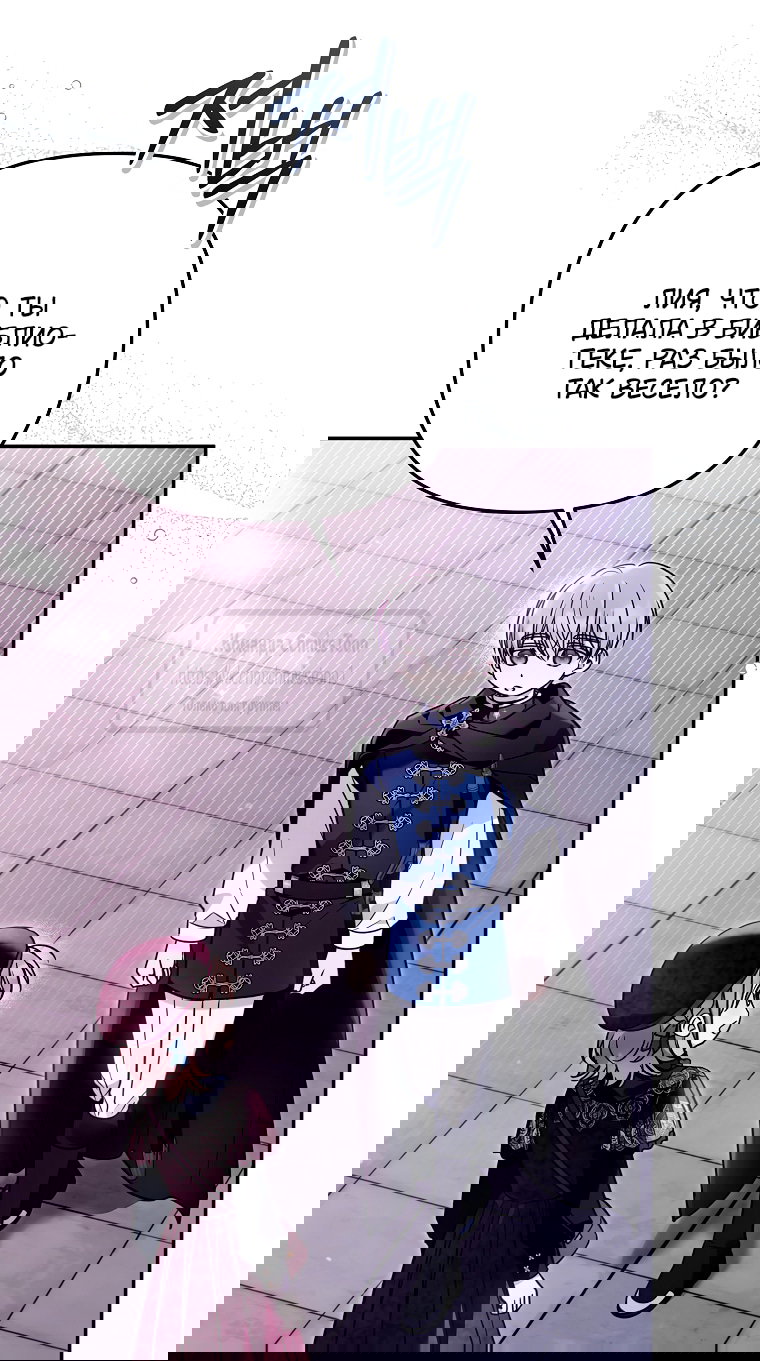 Манга Я завоевала любовь самой младшей принцессы, и все помешаны на мне - Глава 45 Страница 44