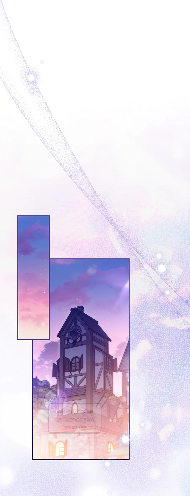 Манга Я завоевала любовь самой младшей принцессы, и все помешаны на мне - Глава 45 Страница 27