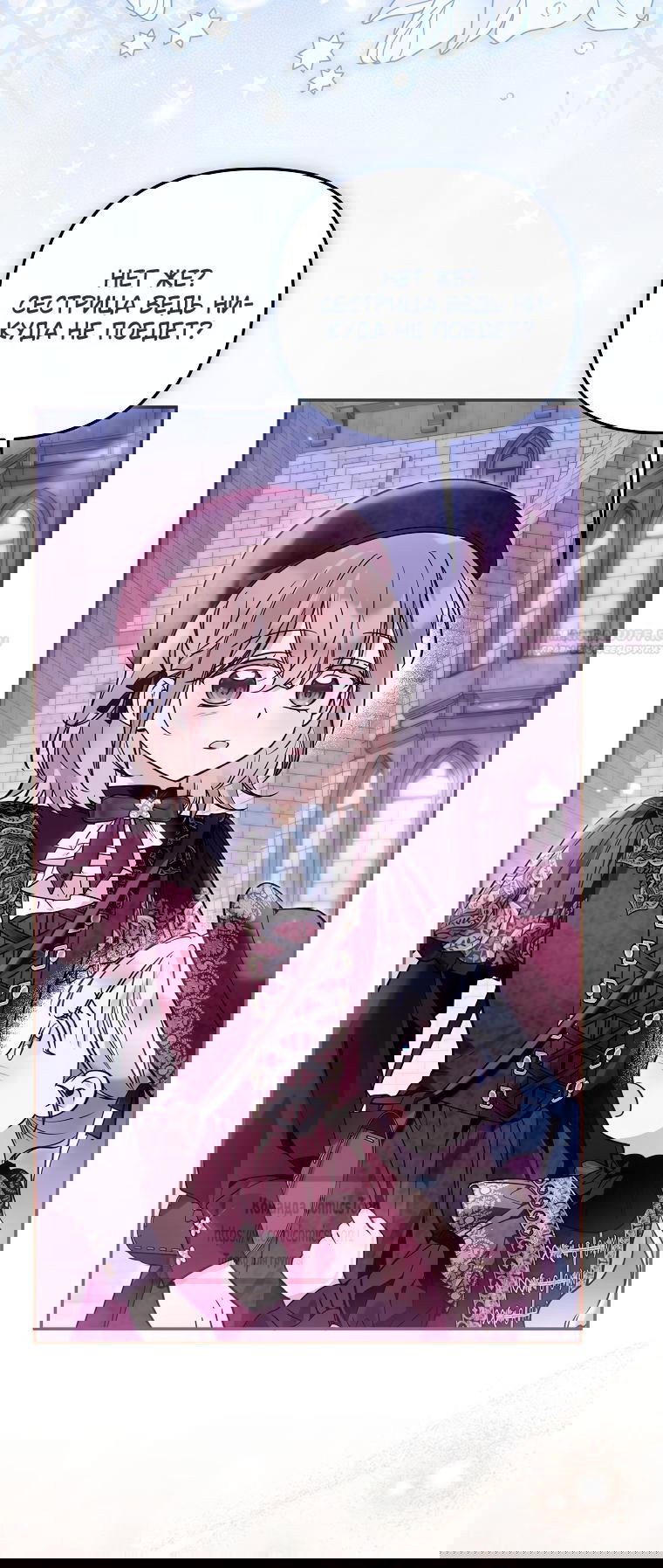 Манга Я завоевала любовь самой младшей принцессы, и все помешаны на мне - Глава 45 Страница 50