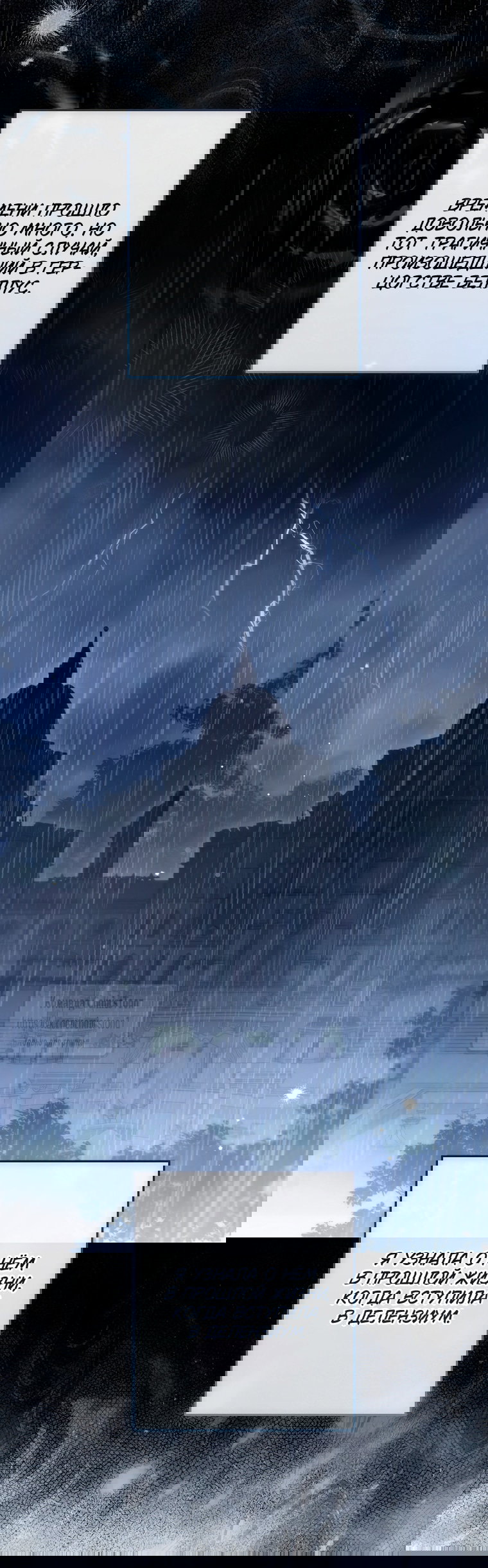 Манга Я завоевала любовь самой младшей принцессы, и все помешаны на мне - Глава 45 Страница 3