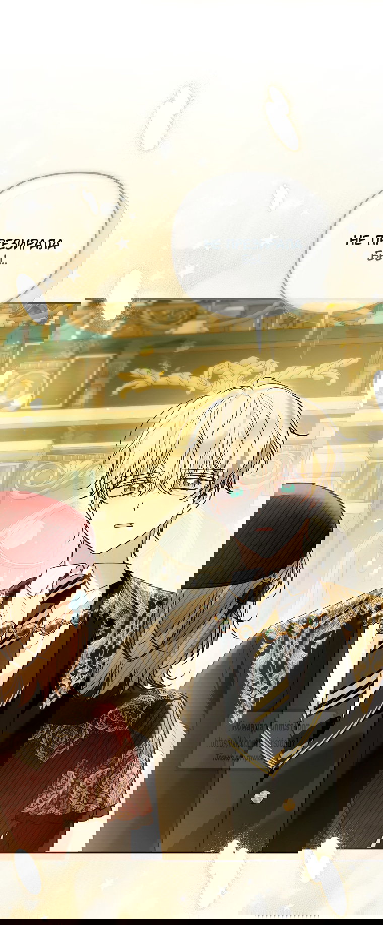 Манга Я завоевала любовь самой младшей принцессы, и все помешаны на мне - Глава 45 Страница 9