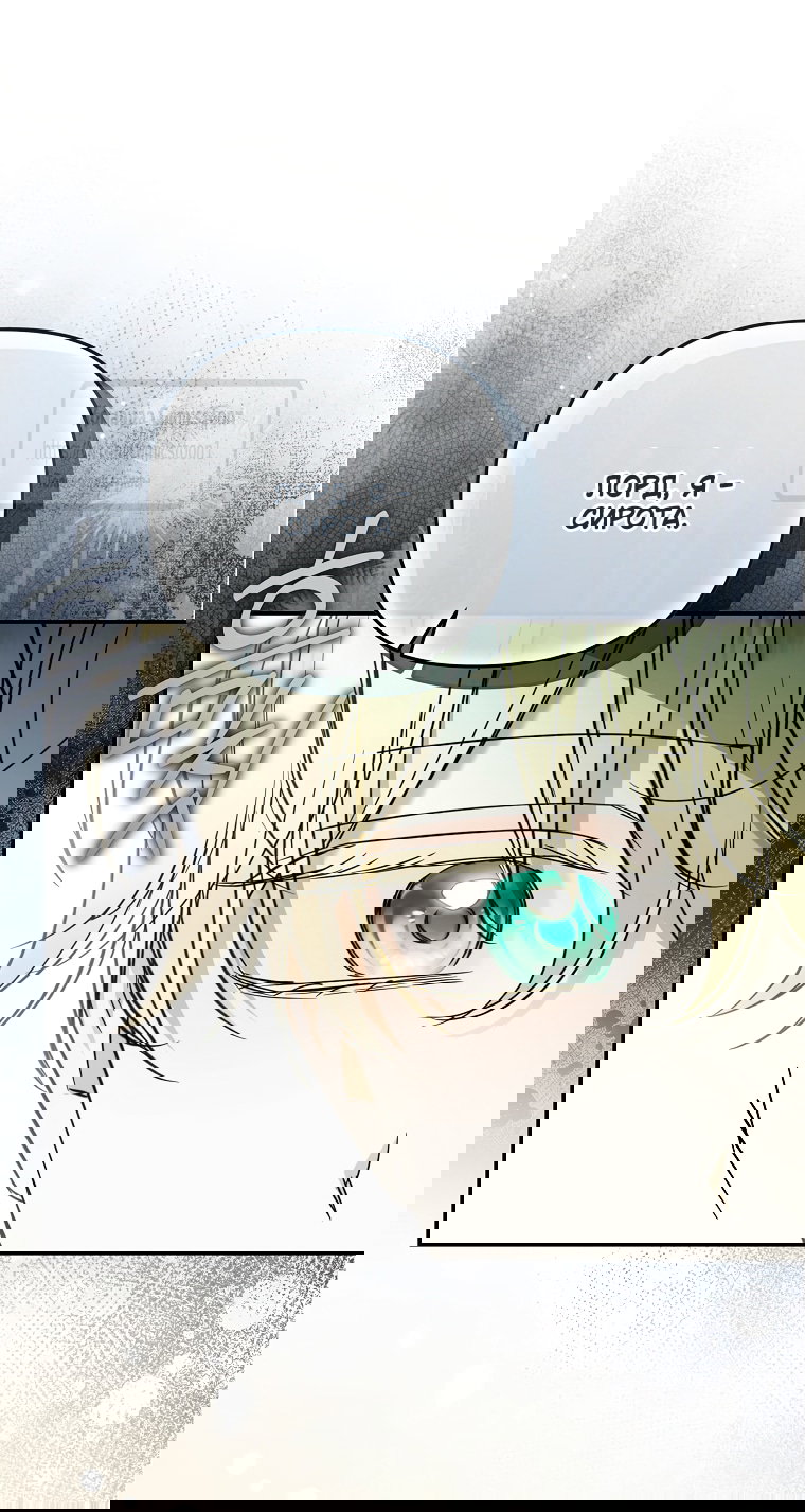 Манга Я завоевала любовь самой младшей принцессы, и все помешаны на мне - Глава 45 Страница 7