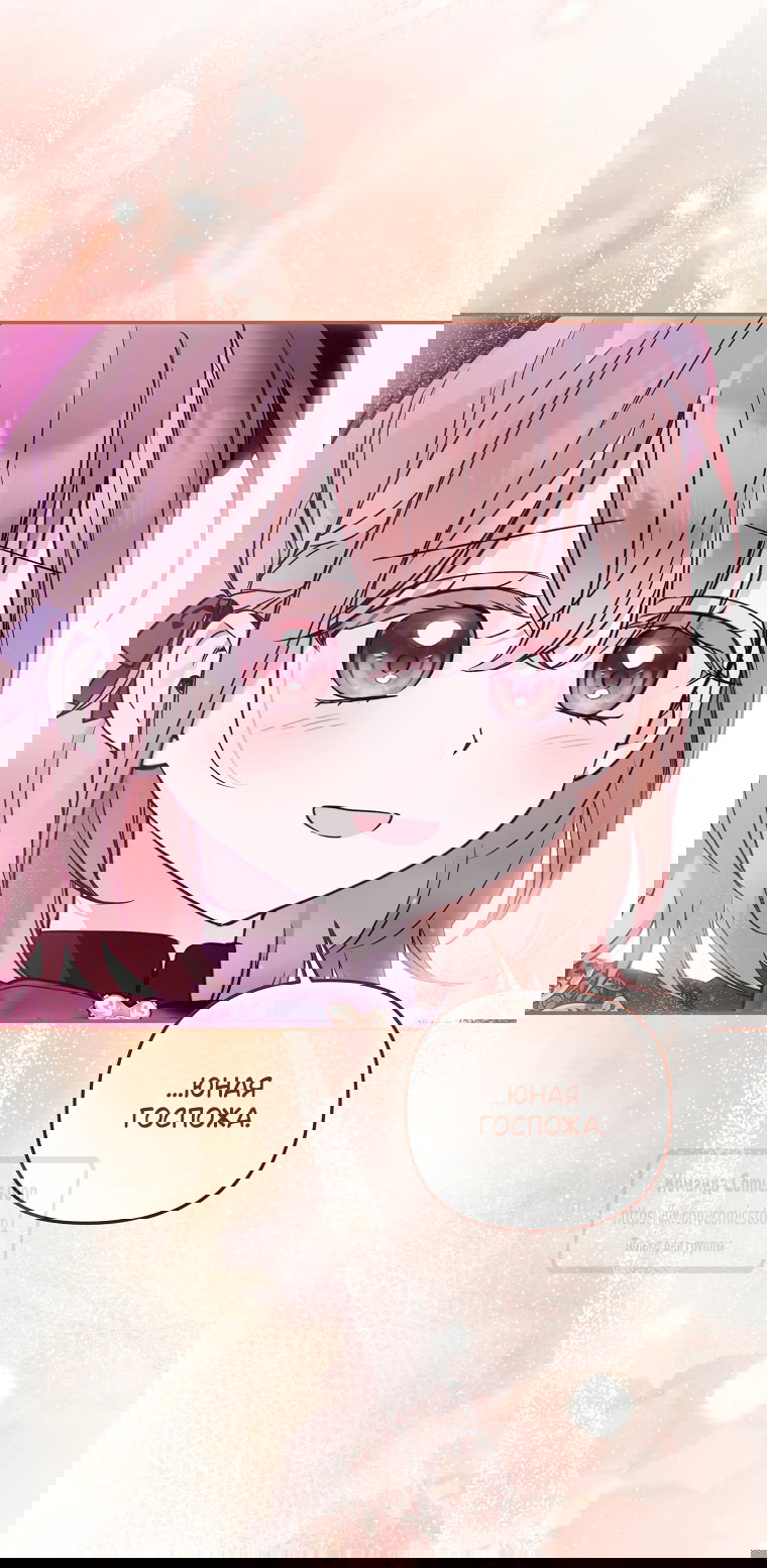 Манга Я завоевала любовь самой младшей принцессы, и все помешаны на мне - Глава 45 Страница 51