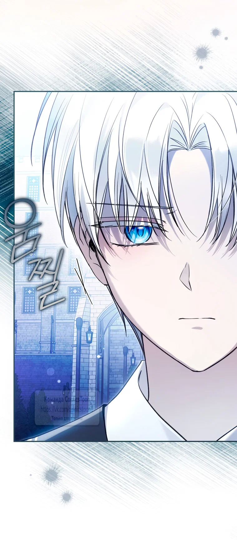 Манга Я завоевала любовь самой младшей принцессы, и все помешаны на мне - Глава 45 Страница 41