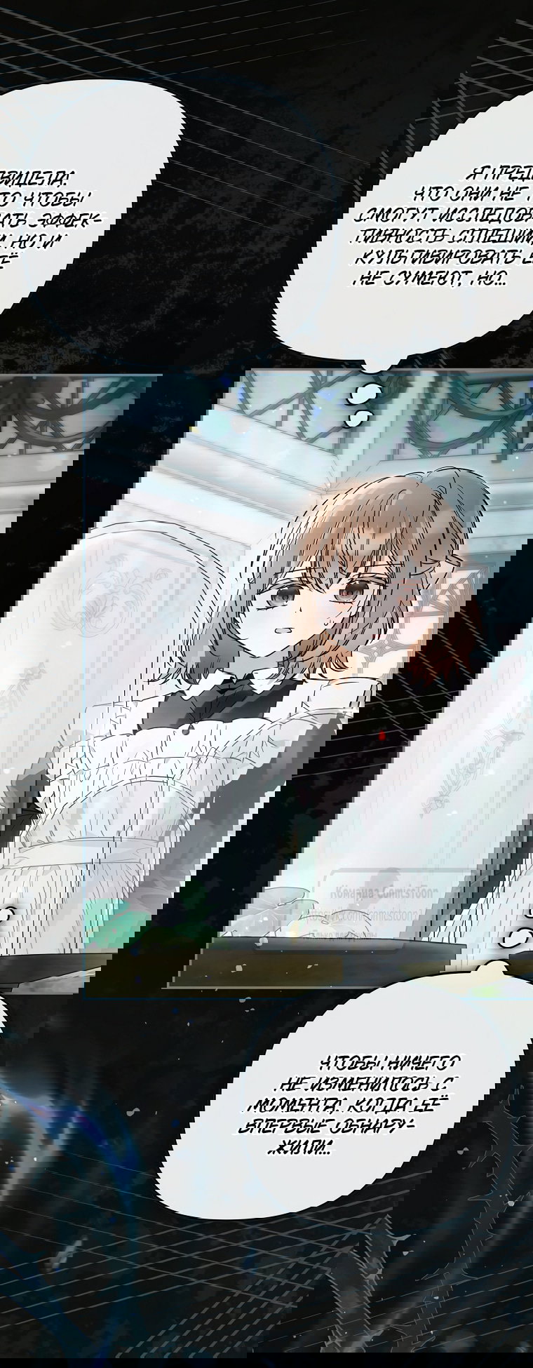 Манга Я завоевала любовь самой младшей принцессы, и все помешаны на мне - Глава 45 Страница 20