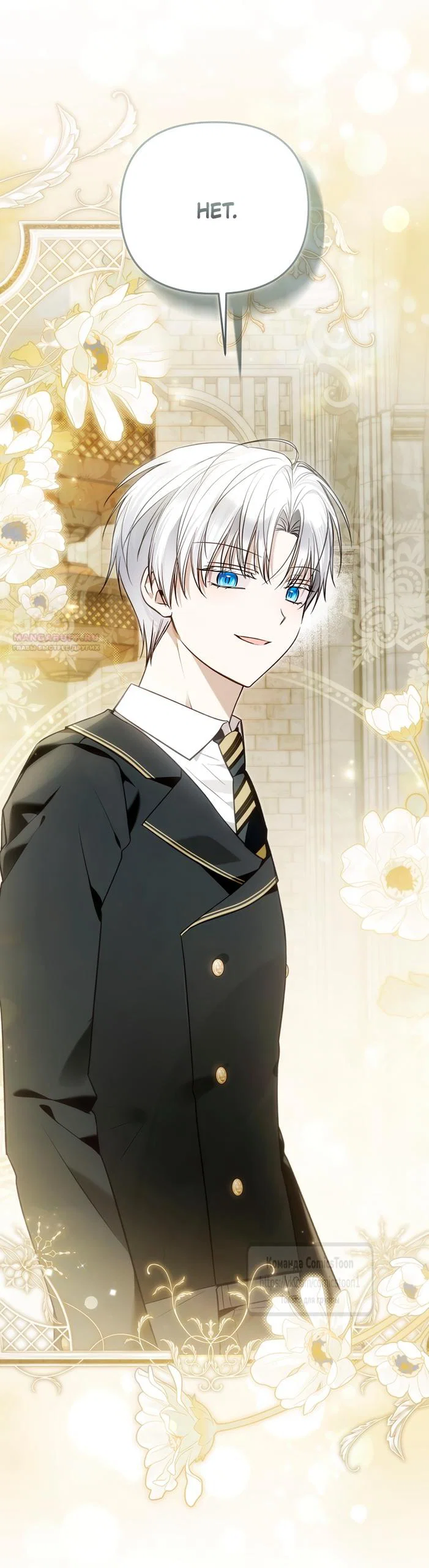 Манга Я завоевала любовь самой младшей принцессы, и все помешаны на мне - Глава 46 Страница 54