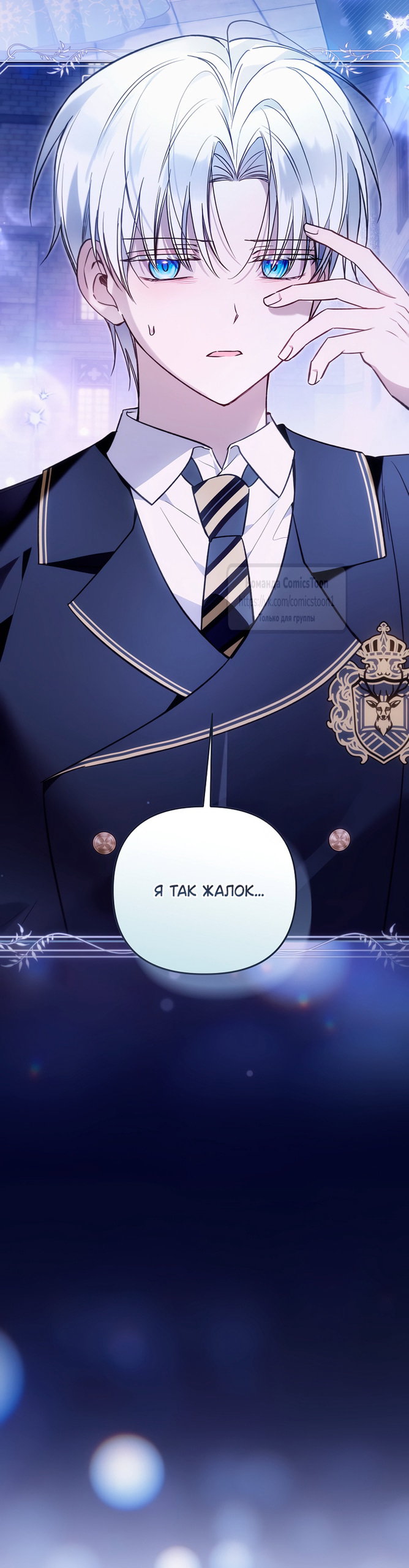 Манга Я завоевала любовь самой младшей принцессы, и все помешаны на мне - Глава 46 Страница 45