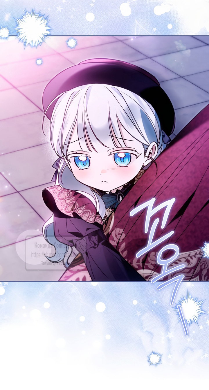 Манга Я завоевала любовь самой младшей принцессы, и все помешаны на мне - Глава 46 Страница 5