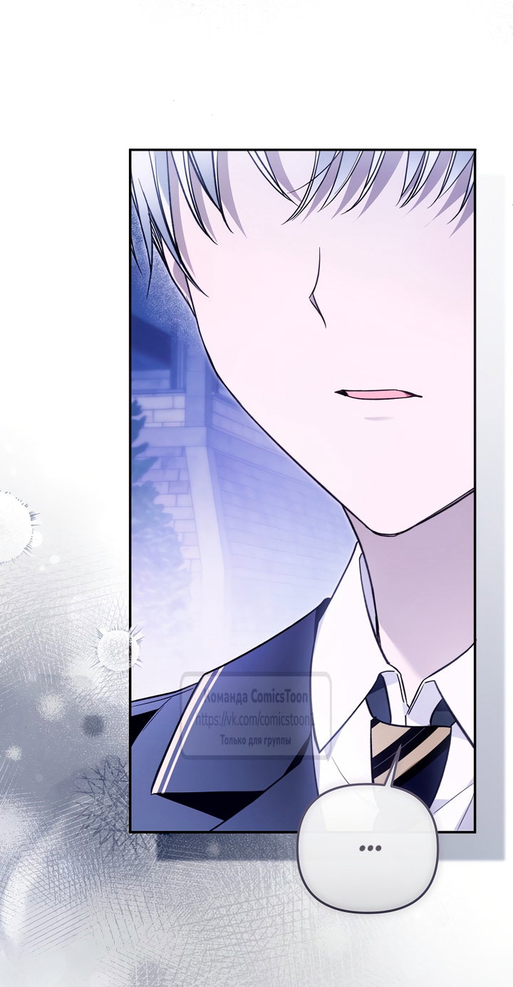 Манга Я завоевала любовь самой младшей принцессы, и все помешаны на мне - Глава 46 Страница 39