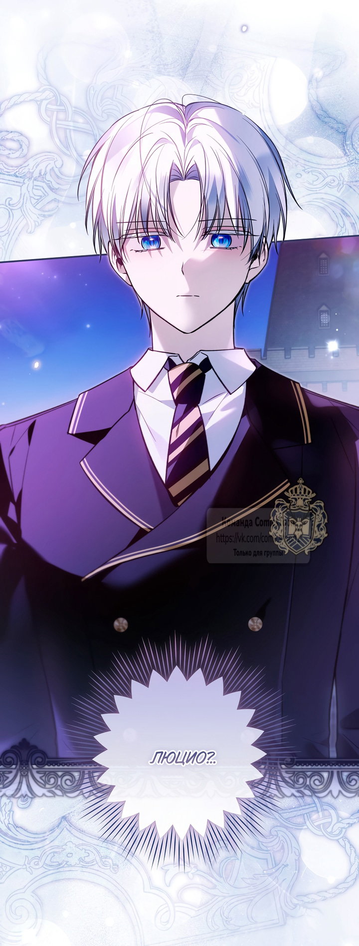 Манга Я завоевала любовь самой младшей принцессы, и все помешаны на мне - Глава 46 Страница 11