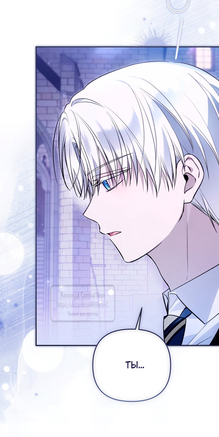 Манга Я завоевала любовь самой младшей принцессы, и все помешаны на мне - Глава 46 Страница 13