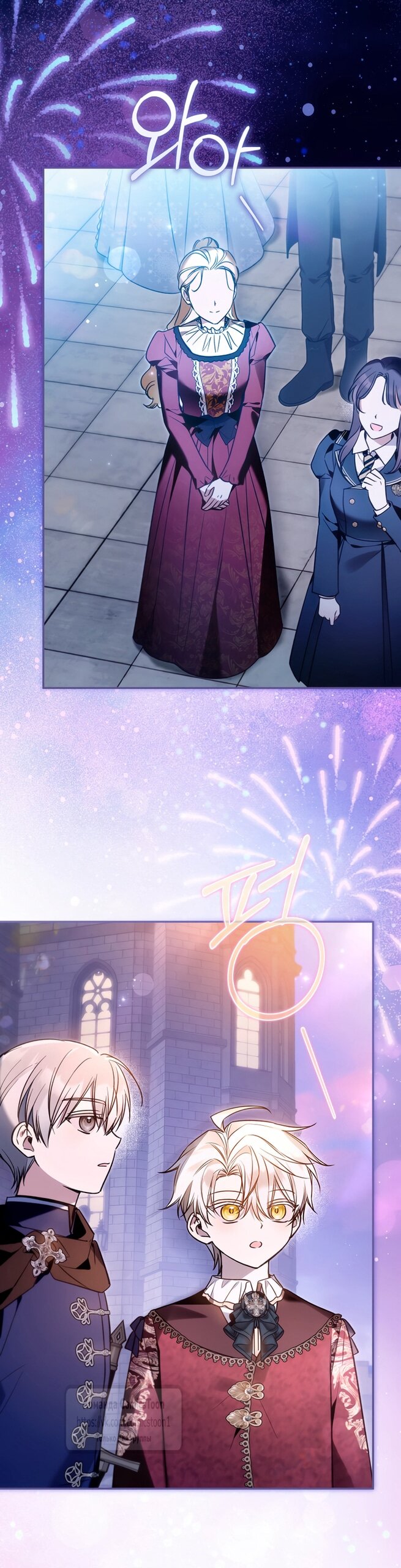 Манга Я завоевала любовь самой младшей принцессы, и все помешаны на мне - Глава 46 Страница 3