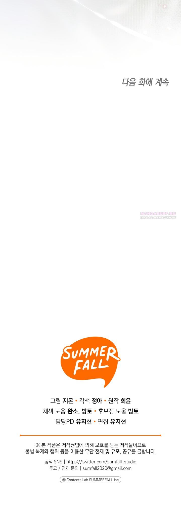 Манга Я завоевала любовь самой младшей принцессы, и все помешаны на мне - Глава 46 Страница 63