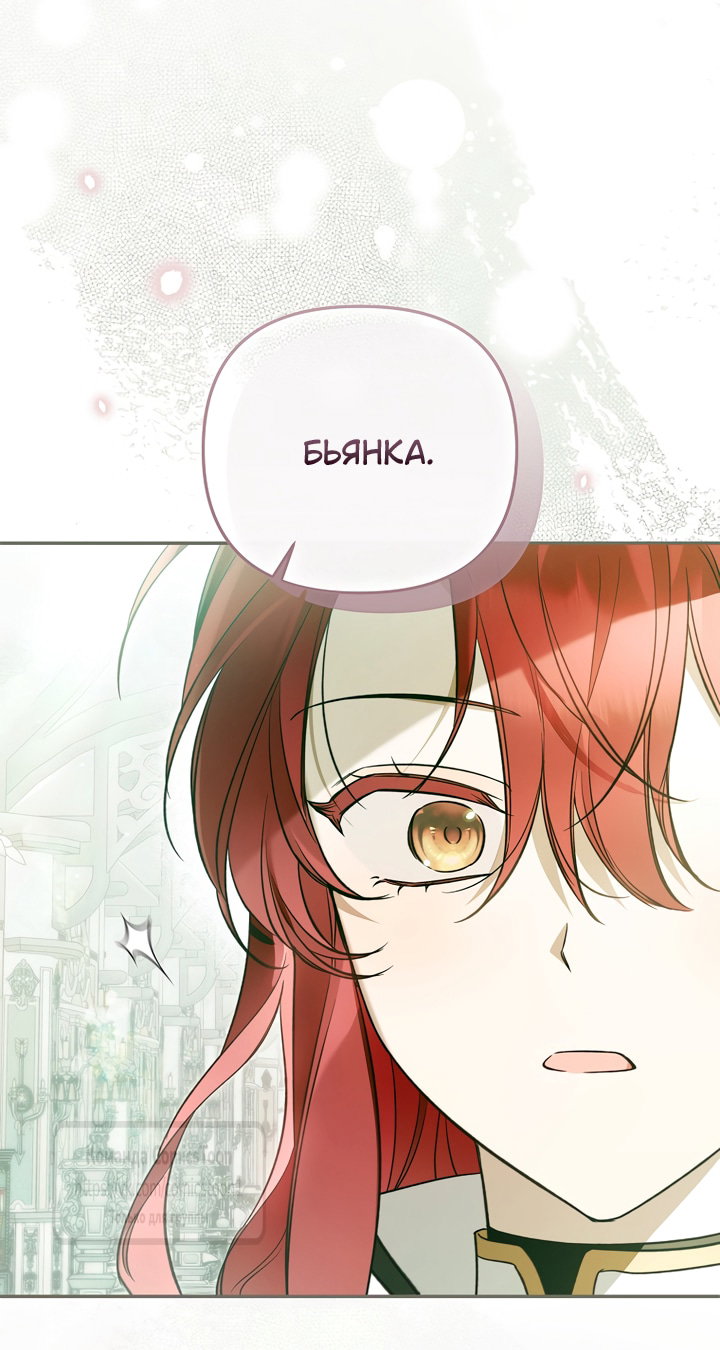 Манга Я завоевала любовь самой младшей принцессы, и все помешаны на мне - Глава 46 Страница 61