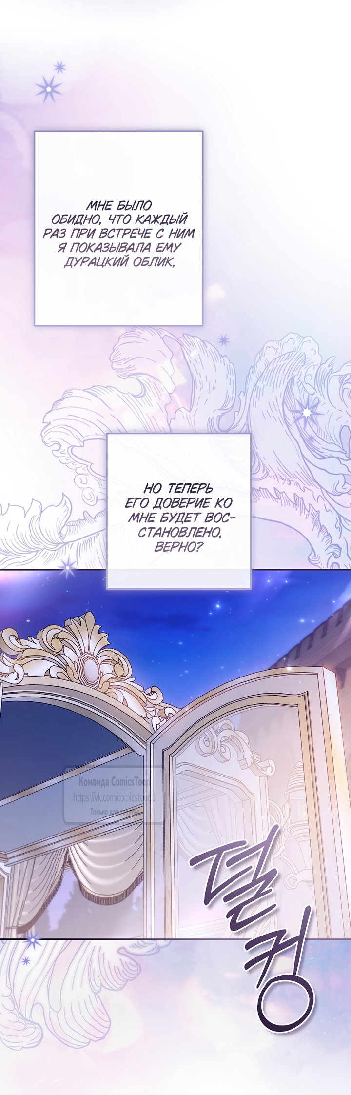 Манга Я завоевала любовь самой младшей принцессы, и все помешаны на мне - Глава 46 Страница 41