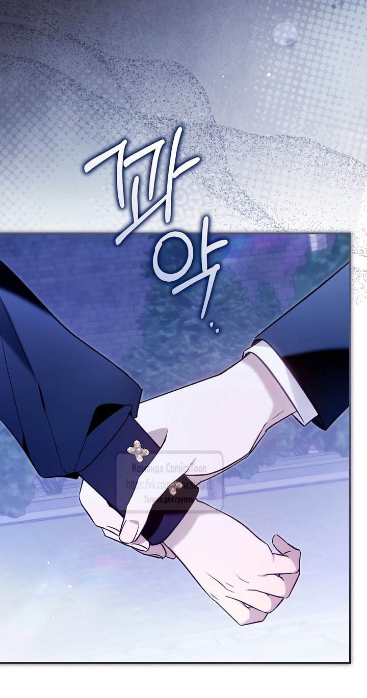 Манга Я завоевала любовь самой младшей принцессы, и все помешаны на мне - Глава 46 Страница 33