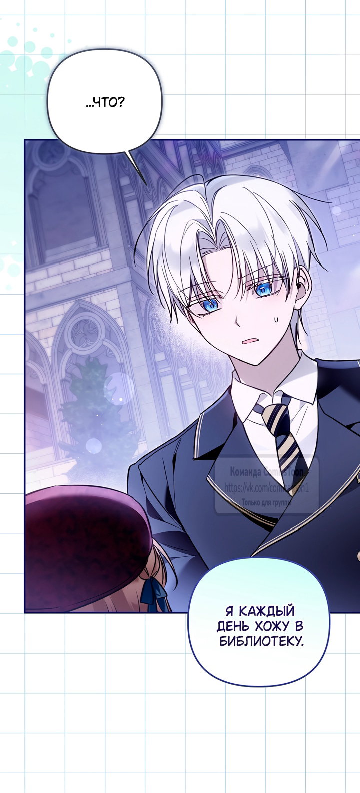 Манга Я завоевала любовь самой младшей принцессы, и все помешаны на мне - Глава 46 Страница 36